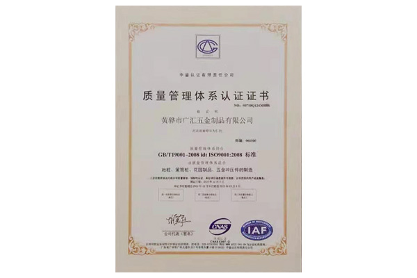 質(zhì)量體系認(rèn)證證書